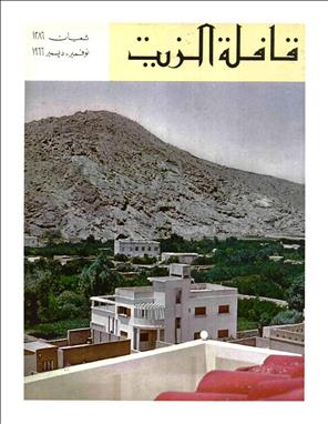 القافلة